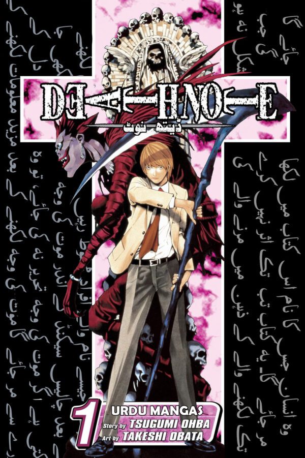 Death Note Manga - Volume 1 - Urdu Translated