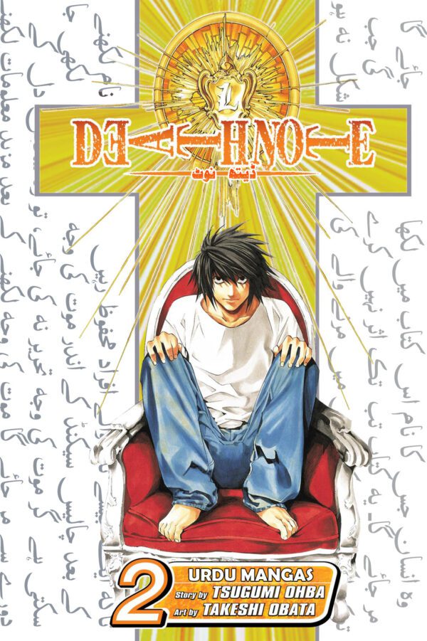 Death Note Manga Volume 2 - Urdu Translated