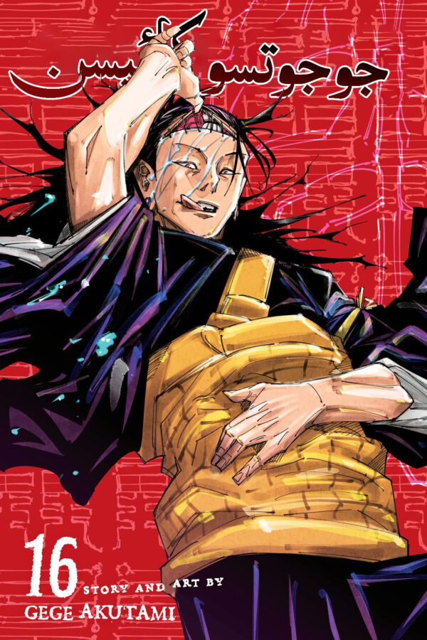 Jujutsu Kaisen Volume 16 - Season 3
