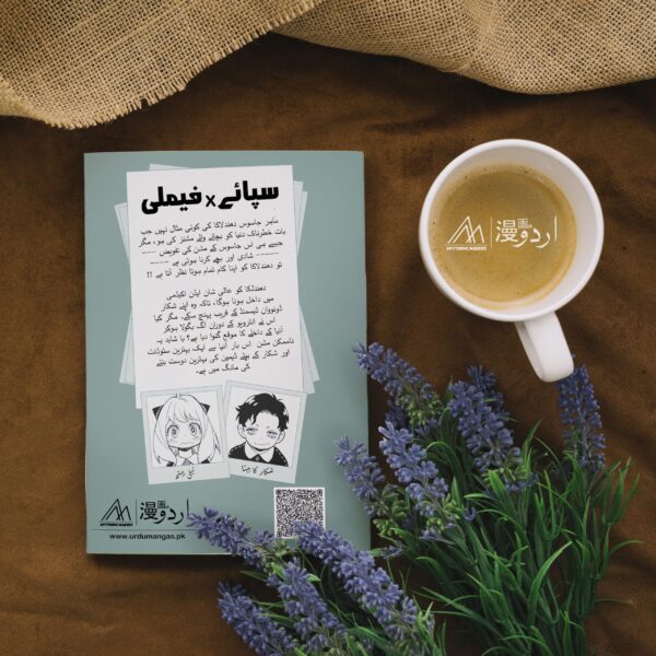 SpyxFamily Volume 2 - Urdu Translated - Image 3